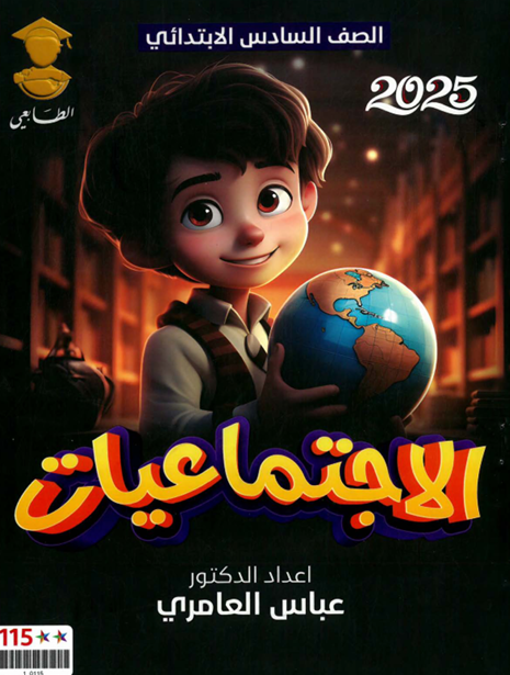 صورة الكتاب